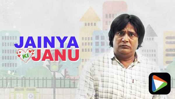 Jainya Ki Janu Poster 5