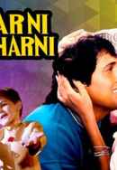 Jaisi Karni Waisi Bharni Poster 5