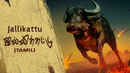 Jallikattu Poster 3