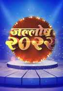 Jallosh 2022 Poster 1