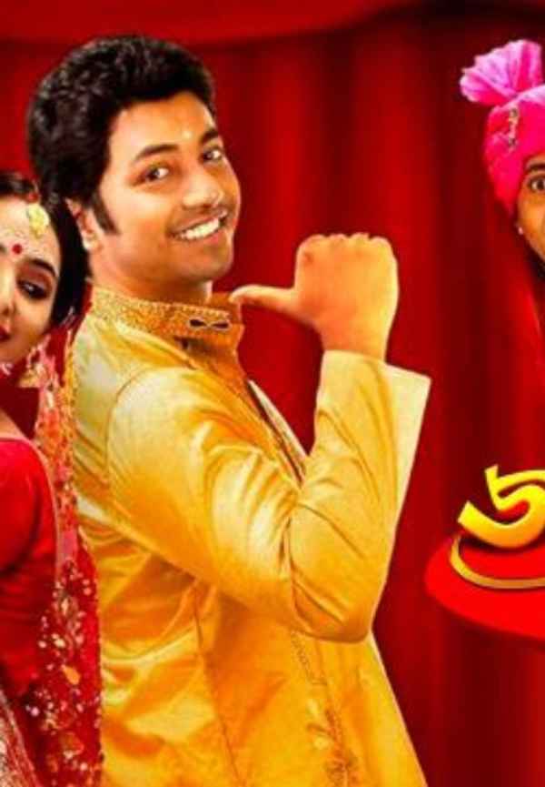 Jamai Baran Poster 4