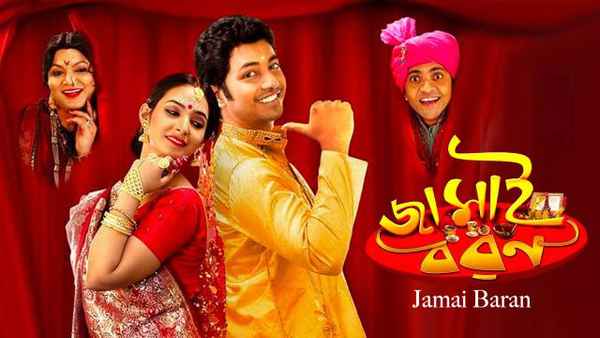 Jamai Baran Poster 3