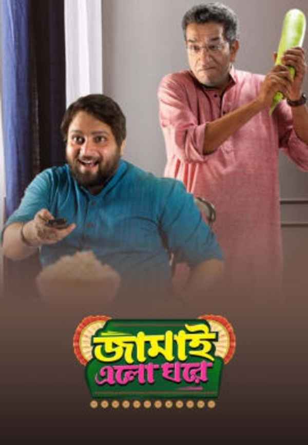 Jamai Elo Ghare Poster 5