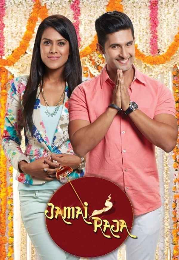 Jamai Raja Poster 4