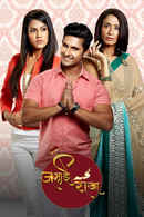 Jamai Raja Poster 2
