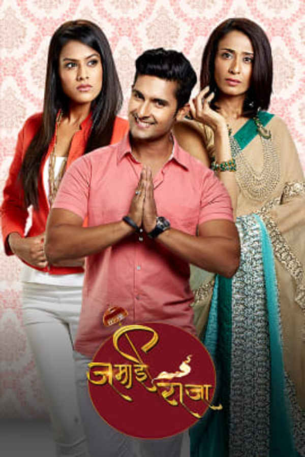 Jamai Raja Poster 2
