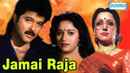 Jamai Raja Poster 3