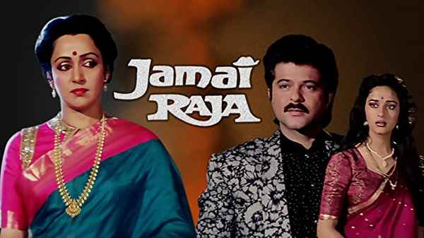 Jamai Raja Poster 7