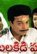 Jambalakidi Pamba Poster 4