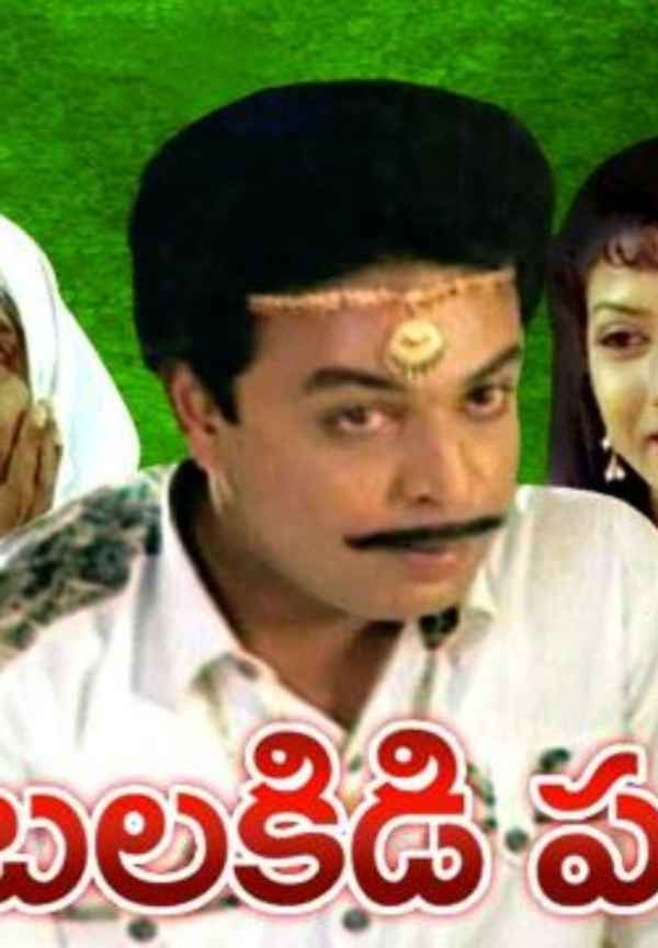 Jambalakidi Pamba Poster 4