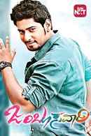 Jamboo Savari Poster 3