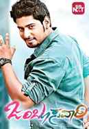 Jamboo Savari Poster 2