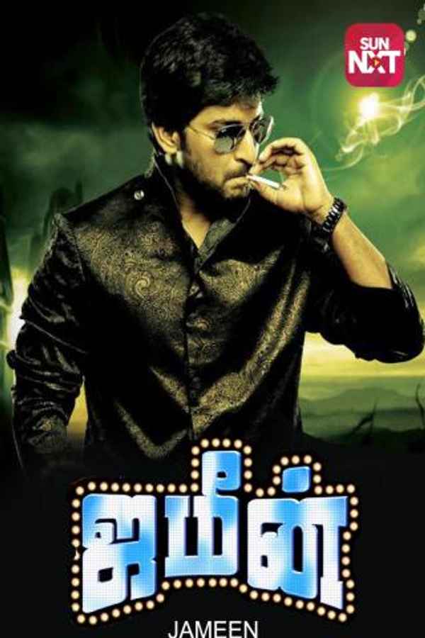 Jameen Poster 6