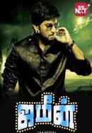 Jameen Poster 4