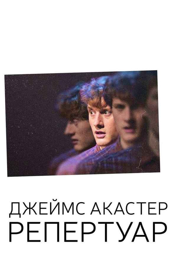 James Acaster: Repertoire Poster 4