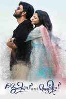 James And Alice Poster 5