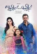 James And Alice Poster 7