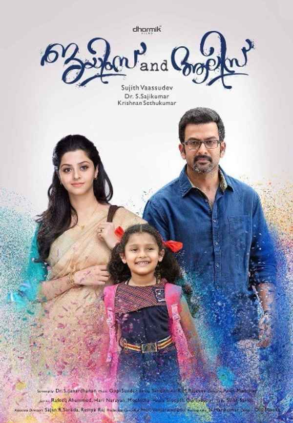 James And Alice Poster 7