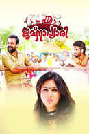 Jamna Pyari Poster 3