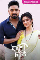Jamuna Dhaki Poster 5