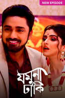 Jamuna Dhaki Poster 1