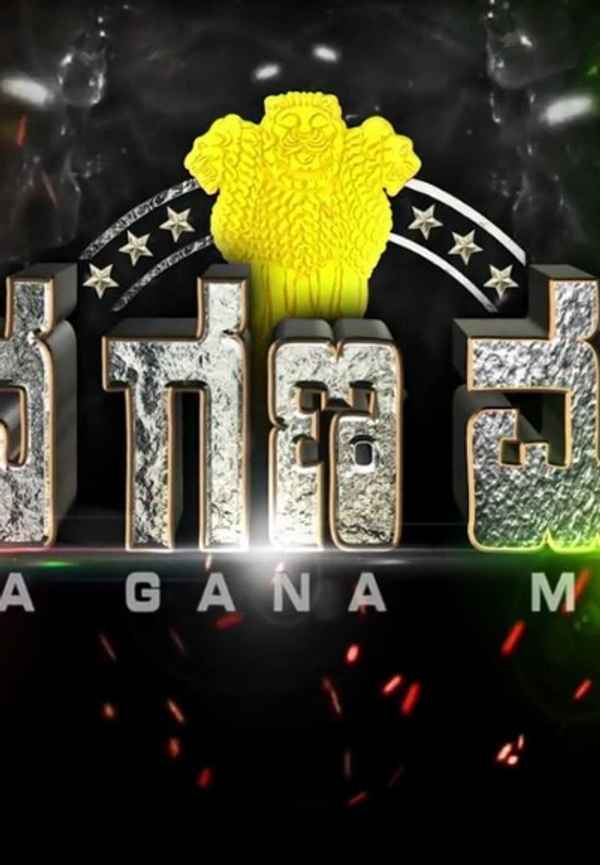 Jana Gana Mana Poster 6