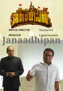 Janaadhipan Poster 5