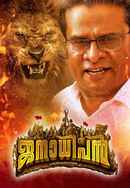 Janaadhipan Poster 6