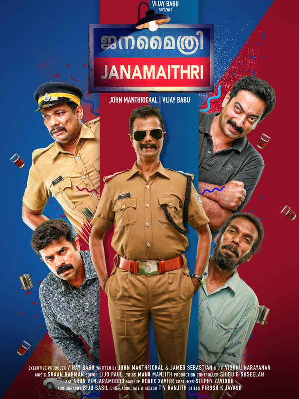 Janamaithri Poster 1