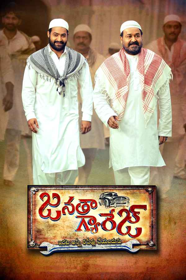 Janatha Garage Poster 4