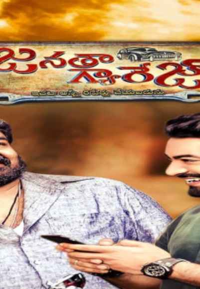 Janatha Garage