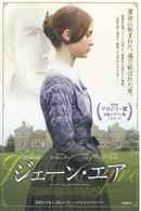 Jane Eyre Poster 4