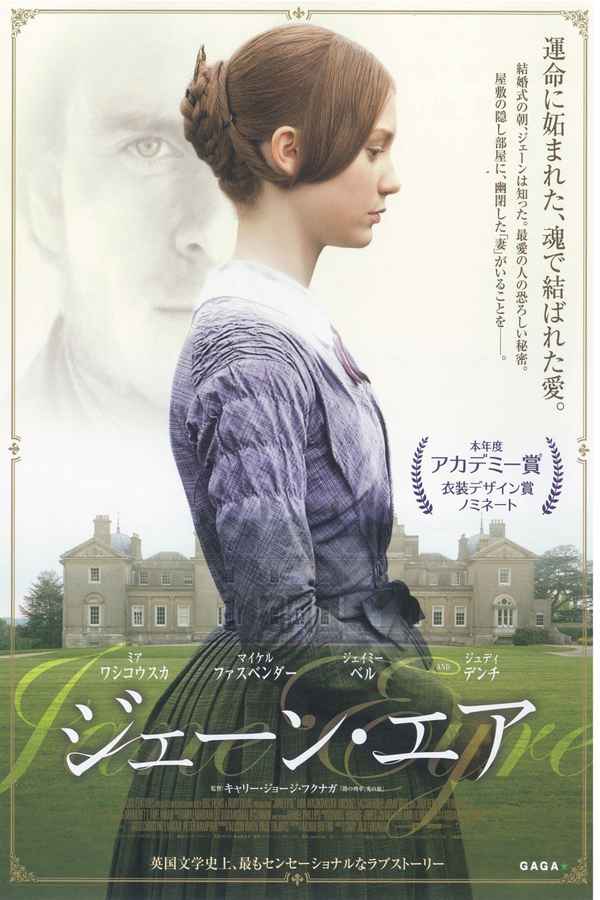 Jane Eyre Poster 4