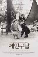 Jane's Journey Poster 3