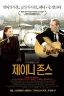 Janie Jones Poster 1