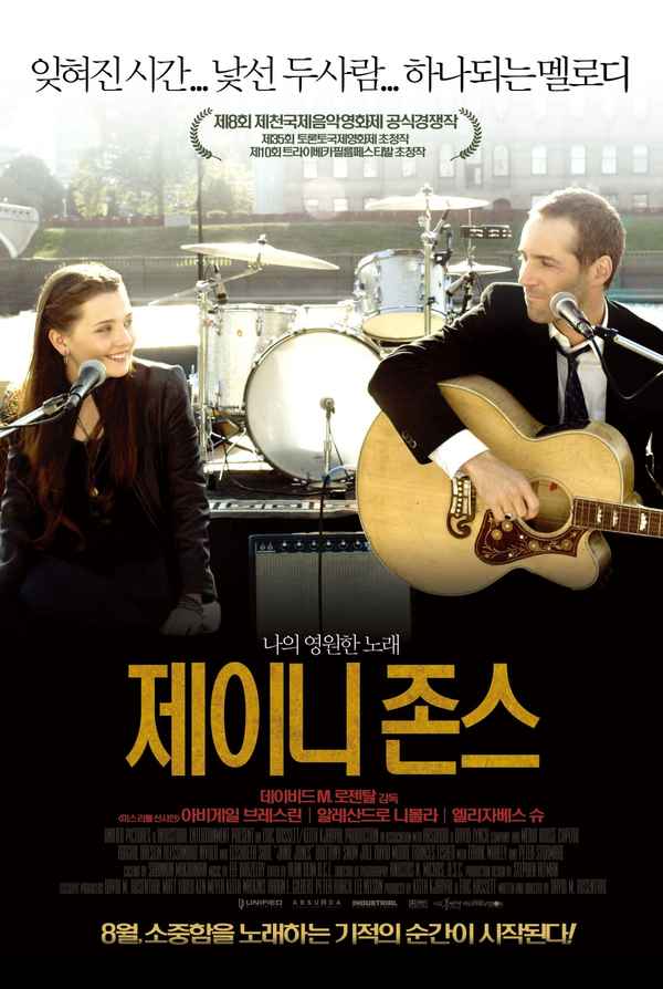 Janie Jones Poster 1