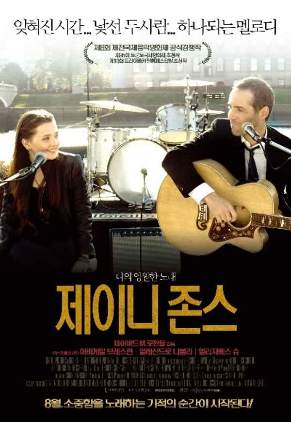 Janie Jones Poster 7