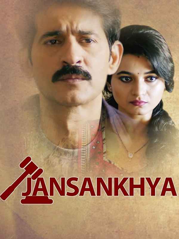 Jansankhya Poster 3