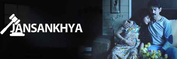 Jansankhya Poster 1