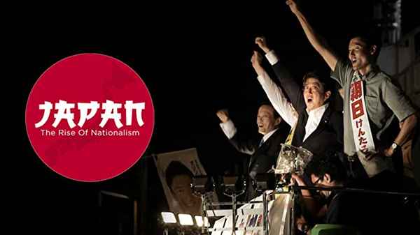 Japan The Rise Of Nationalism Poster 1