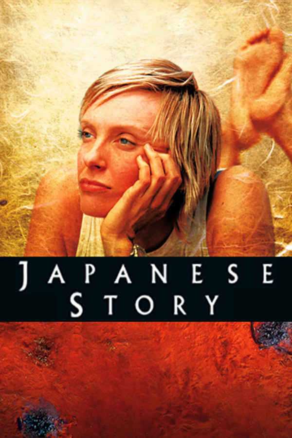 Japanese Story Poster 2
