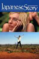 Japanese Story Poster 3