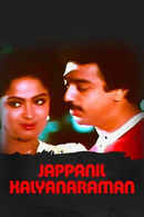 Japanil Kalyanaraman Poster 6