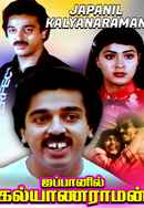 Japanil Kalyanaraman Poster 7