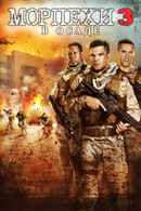 Jarhead 3: The Siege Poster 5