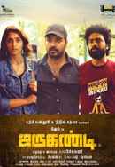 JARUGANDI Poster 4