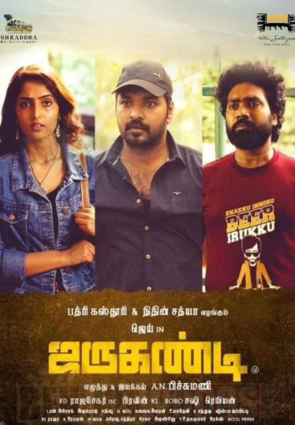 JARUGANDI Poster 4