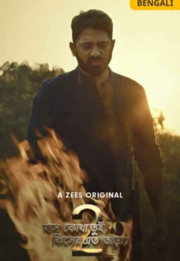 Jash Kotha Tui, Kisher Eto Taara? Poster 1