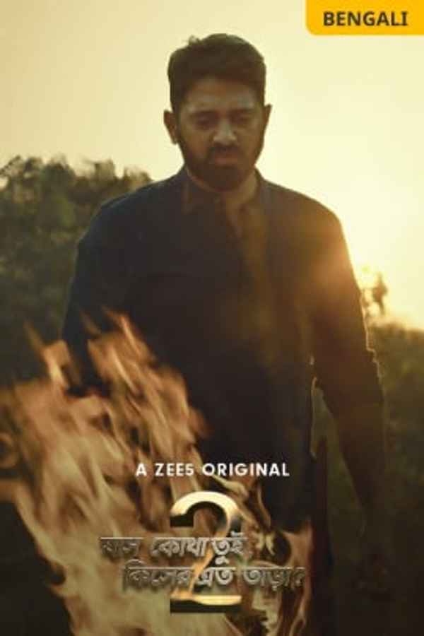 Jash Kotha Tui, Kisher Eto Taara? Poster 5