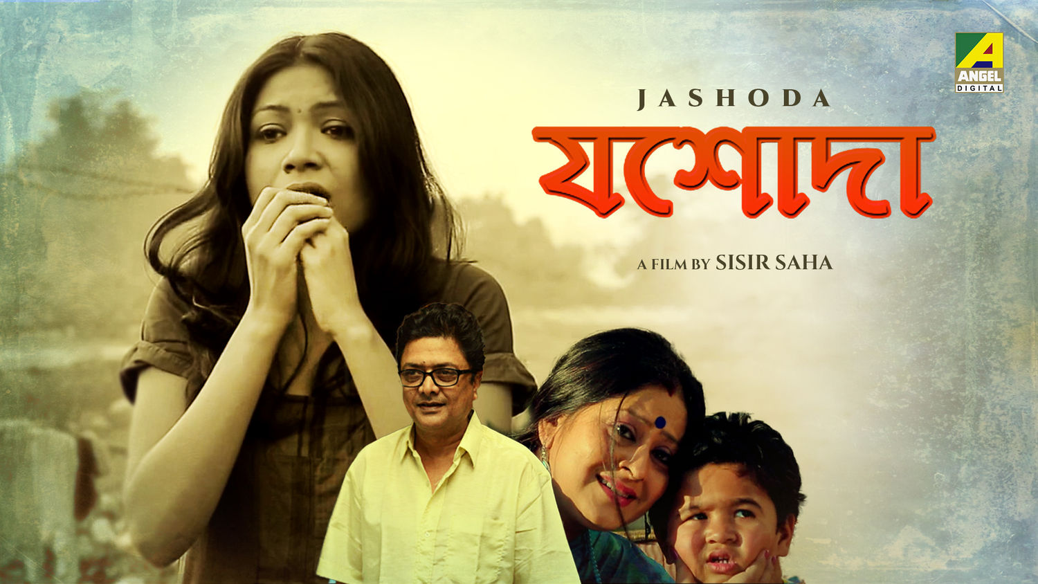 Jashoda Movie (2019) | Release Date, Cast, Trailer, Songs, Streaming ...